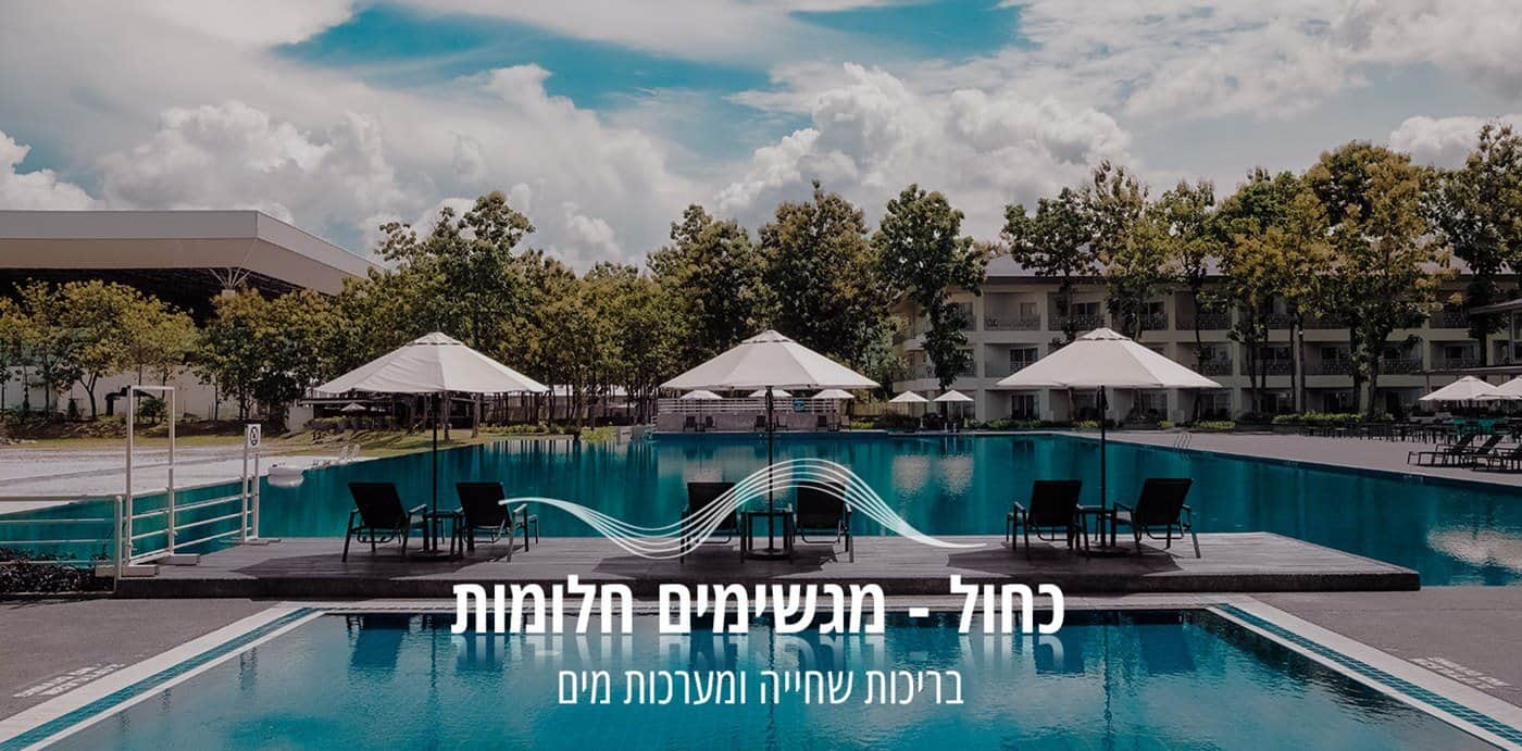 כחול בריכה גדולה